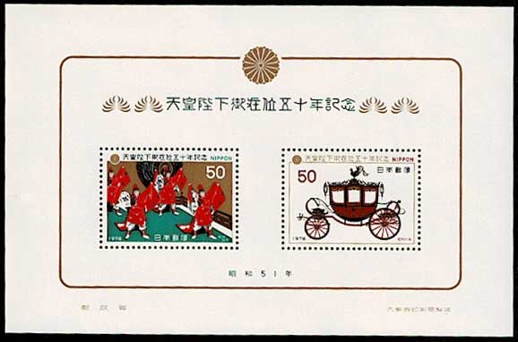 天皇陛下御在位50年記念 50円切手2種小型シート | 切手,国内戦後シート