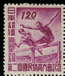 第2回国民体育大会記念 1円20銭切手田型 | 切手,国体 | 趣味の中古切手