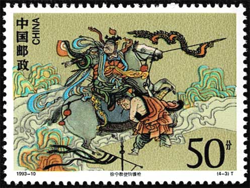 中国古典文学名著 水滸伝 切手4種セット（4次） 中国発行 | 切手,中国
