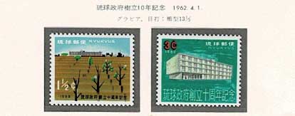 沖縄切手アルバム入り 沖10 1ページセット | 切手,セット販売 | 趣味の