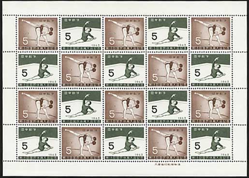 第18回国民体育大会記念 5円シート | 切手,国体 | 趣味の中古切手や