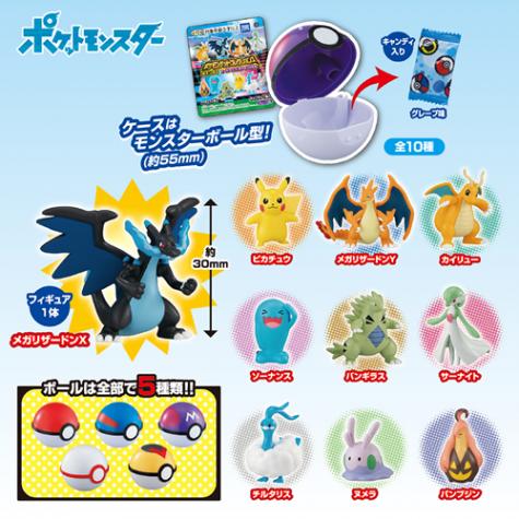 タカラトミーアーツ【ホビー】ポケモンゲットコレクションズキャンディ