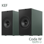 在庫有」【キャンペーン実施中、2026年3月29日まで】KEF Coda W ダーク