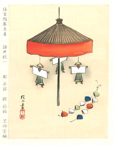 木版画のことなら『木版画 版元芸艸堂 Woodblock print』