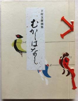 木版画のことなら『木版画 版元 芸艸堂 Woodblock print』