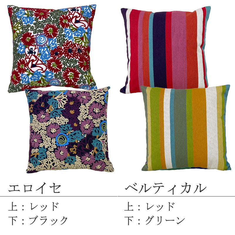 シビラ 刺繍 クッションカバー 45×45cm sybilla クッション用カバー