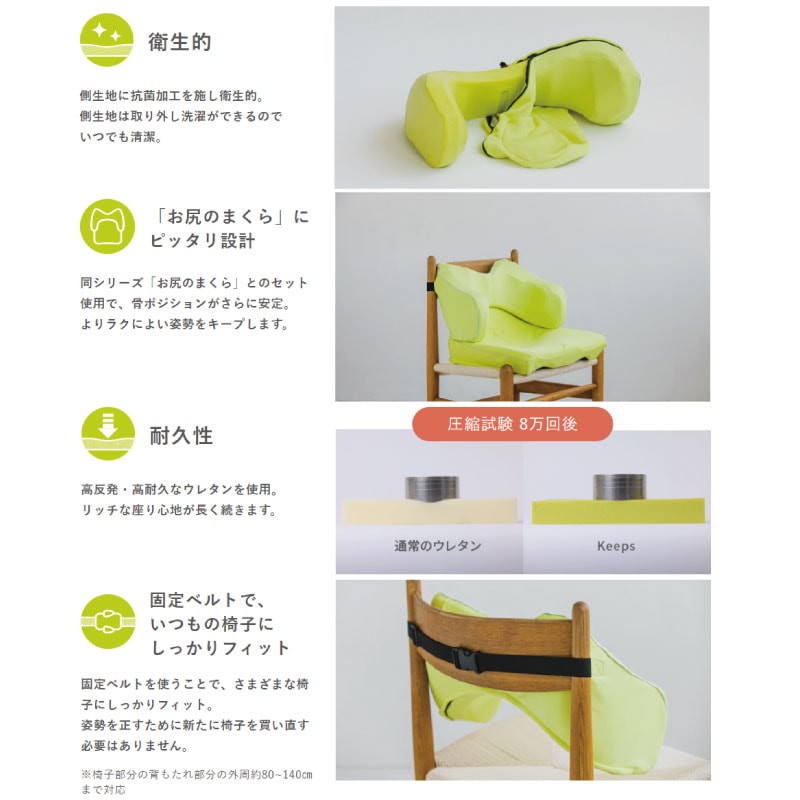 西川 骨盤サポートクッション keeps キープス ランバー コルセット