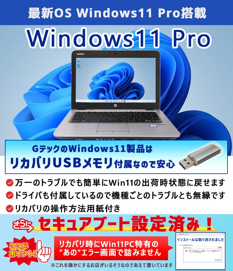 薄型 軽量 中古パソコン 富士通 FUTRO MU937 Windows11 Pro Celeron