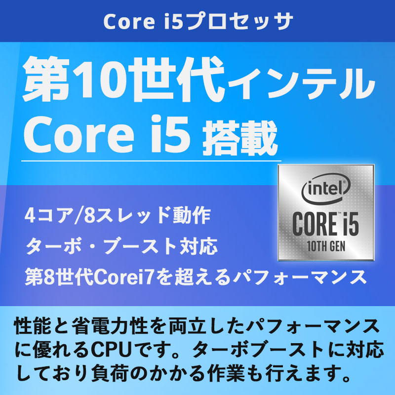 店長おすすめ 第10世代i5 中古パソコン NEC VersaPro VKT16/X-9