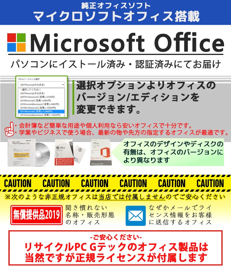 第11世代i5 中古デスクトップ Microsoft Office付き Applide BariKata