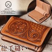 手作りの革財布 ガイア2096 オーダーメイドでお作りするヌメ革のレザー