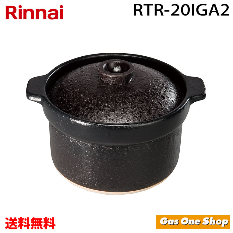リンナイ 鍋モード専用 土鍋炊飯鍋 RTR-20IGA2 | 全商品 | エガウォ