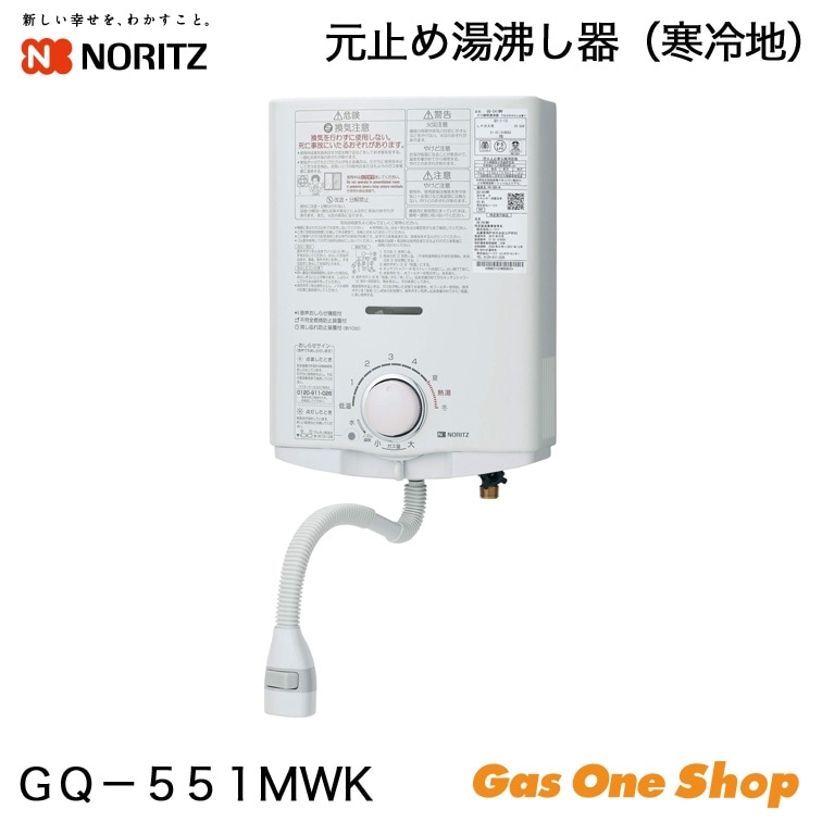 リンナイ ガス湯沸し器 5号 元止式 シルバー RUS-V51YTB-SL | ガス給湯