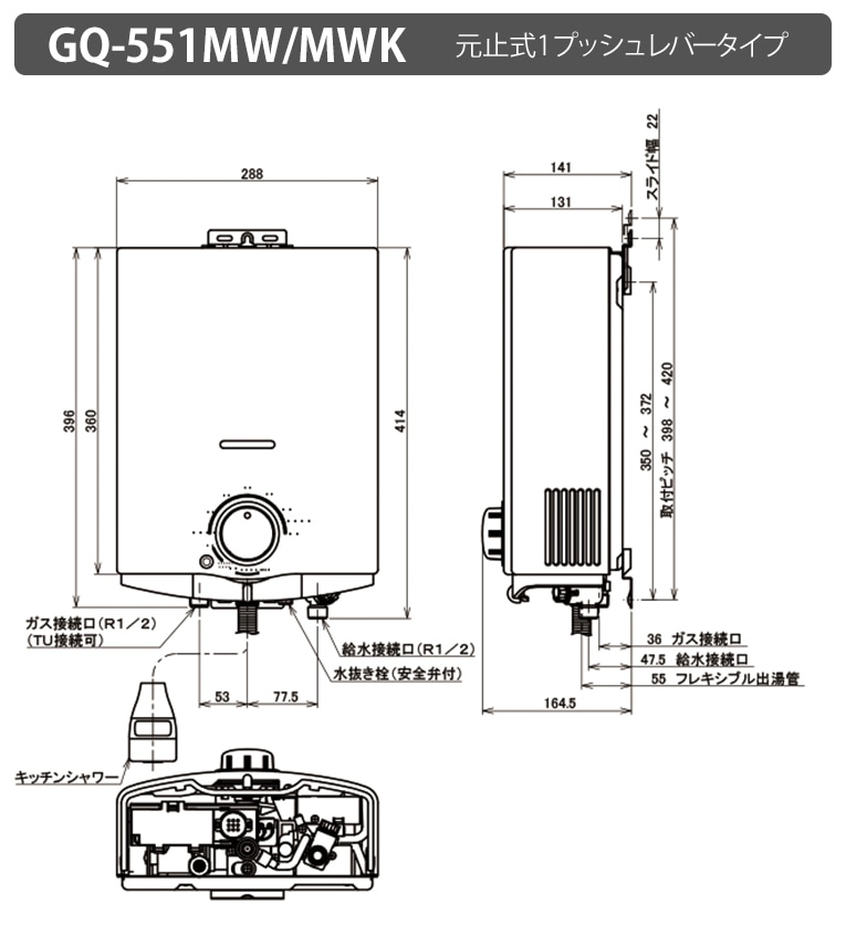 ノーリツ 元止式 ガス湯沸し器 寒冷地用 GQ-551MWK | ガス給湯器・熱源