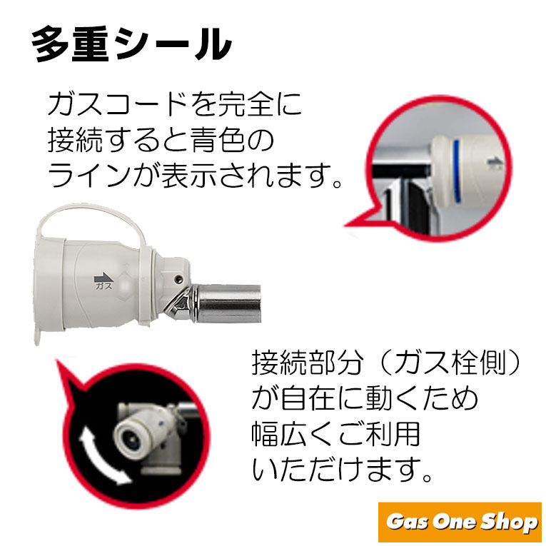 リンナイ ガス機器専用ガスコード 1m LPガス/都市ガス共用 多重シール