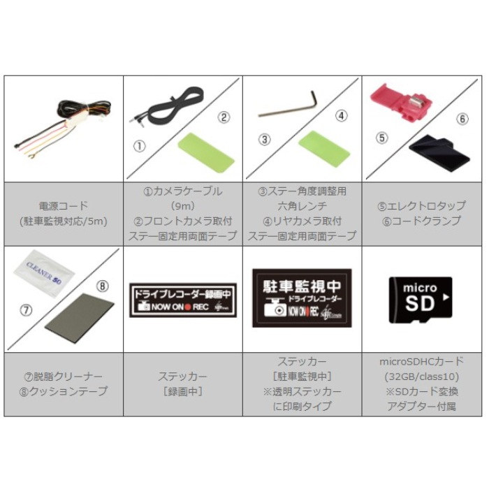 デンソー ドライブレコーダー i-safe simple6 DC-DR653 前後2カメラ