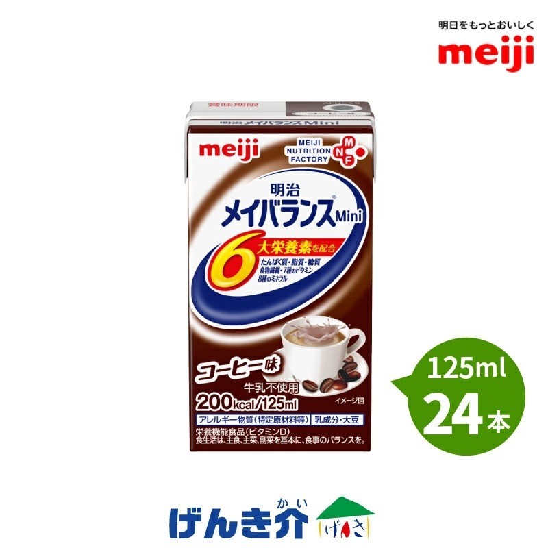 明治 メイバランスMini（メイバランスミニ）24本 コーヒー味 【3ケース