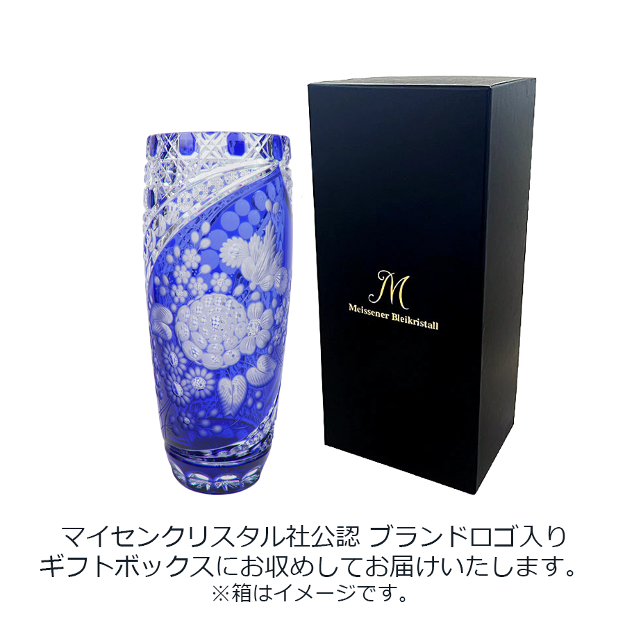 マイセンクリスタル ミスティックフラワー 色被せ花瓶 (ブルー) F504
