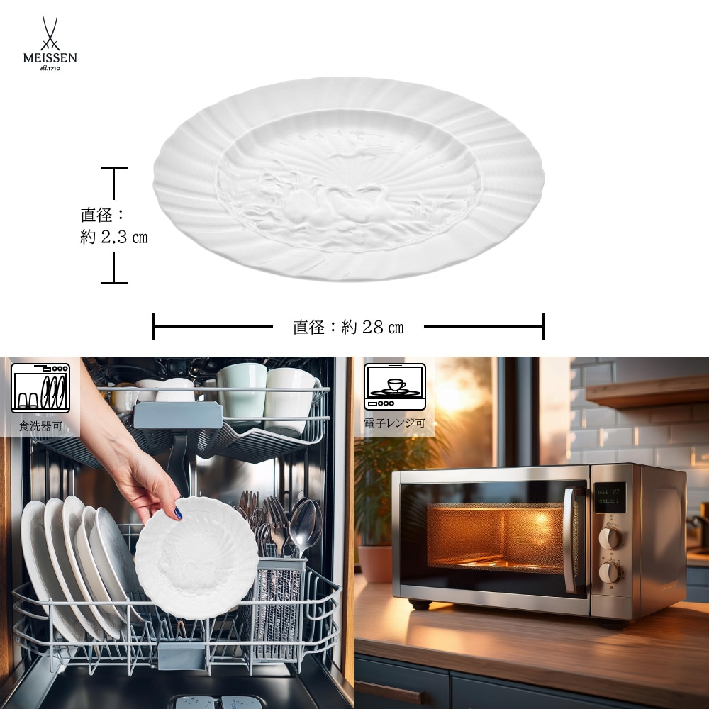 マイセン スワンホワイト プレート 000000/05479 | スワン | ドイツの