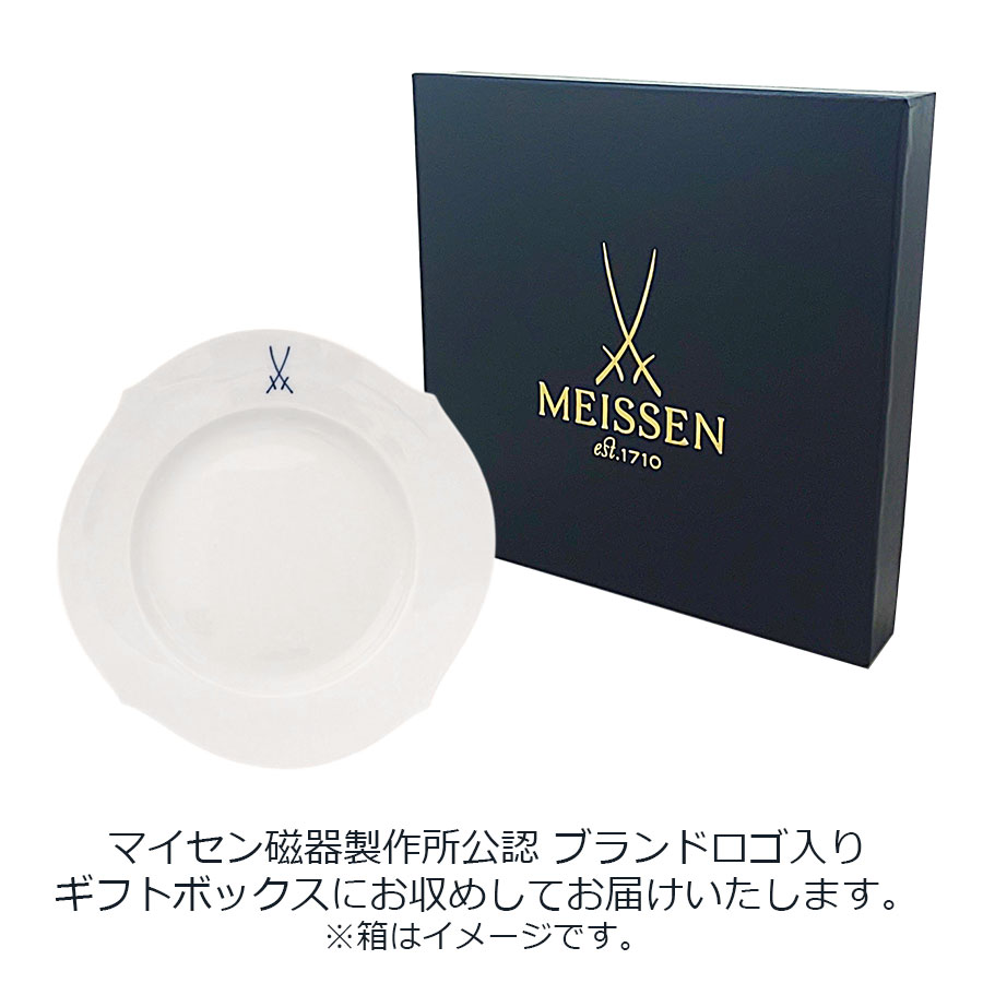 マイセン 剣マーク プレート22.5cm 825001/28472 | 剣マーク | ドイツ