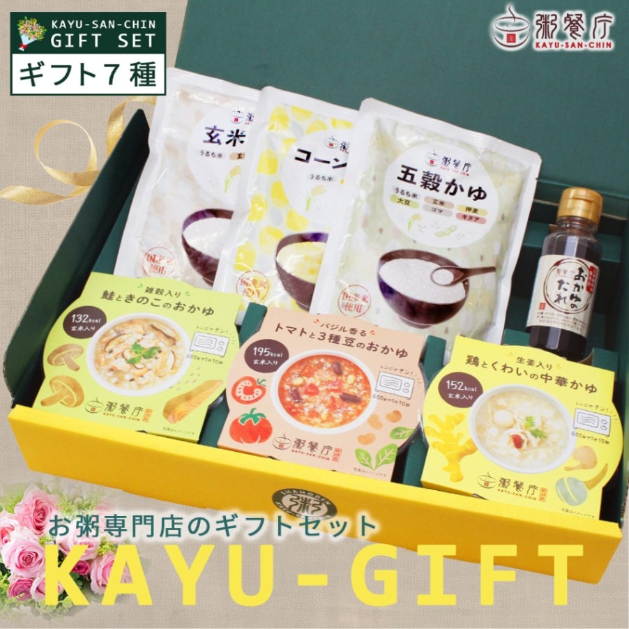 2種おかゆセット」カップ粥3個+パウチ粥3個とタレ付き マタニティ