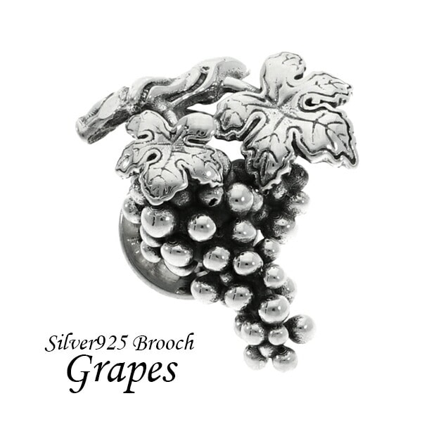 サツルノ シルバー ブドウ シルバー925 ピンブローチ 葡萄 ぶどう