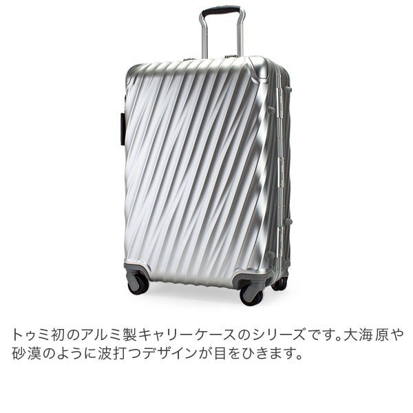 トゥミ TUMI スーツケース 55L 4輪 19 Degree Aluminum ショート