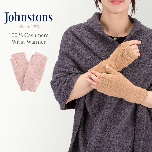 在庫限り ジョンストンズ JOHNSTONS 手袋 カシミア リストウォーマー