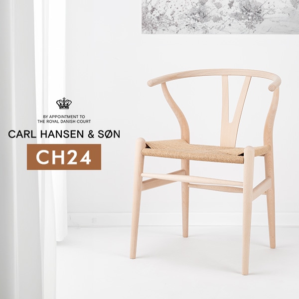 カール・ハンセン & サン Carl Hansen & Son Yチェア CH24 ビーチ材