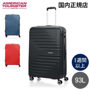 アメリカンツーリスター American Tourister スーツケース ツイスト