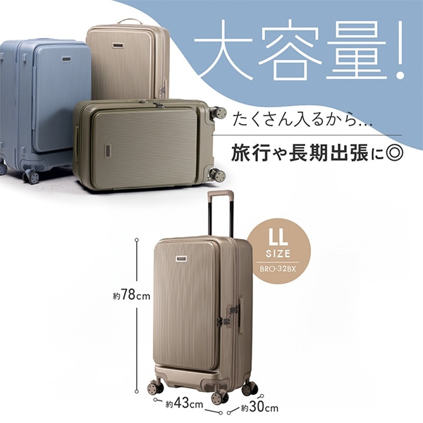 ブライテック BRIGHTECH スーツケース キャリーバッグ LLサイズ 7泊