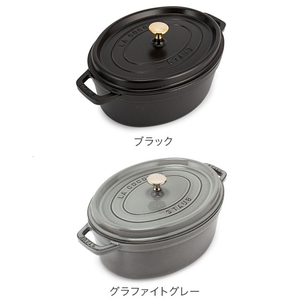 ストウブ 鍋 Staub ピコ・ココット オーバル 29cm 両手鍋 ホーロー鍋