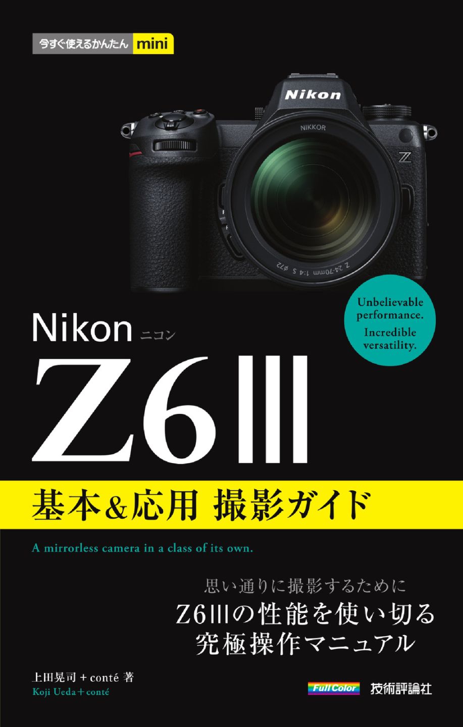 趣味・実用・デジカメ,デジカメ・RAW現像など,Nikon | Gihyo Direct