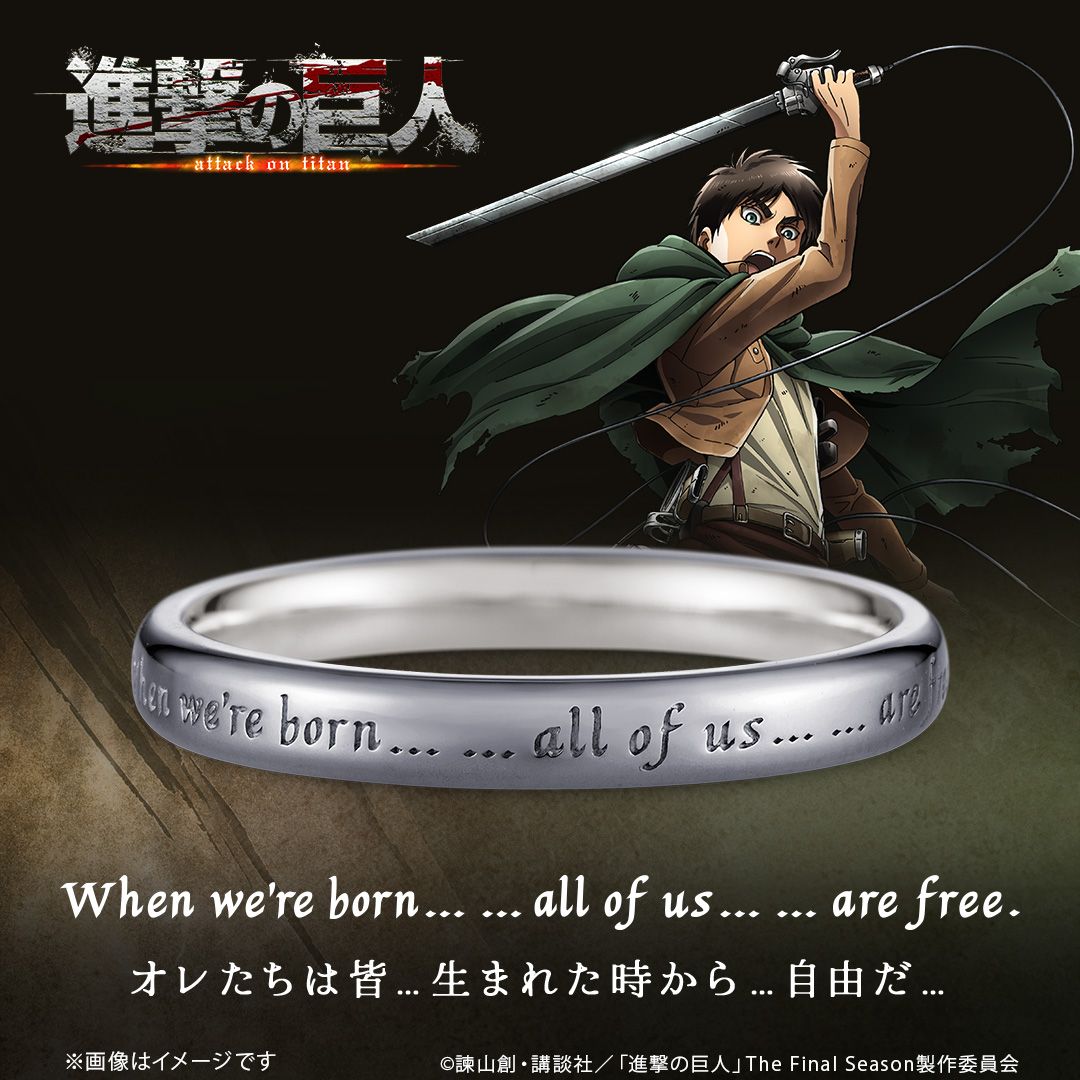 TVアニメ『進撃の巨人』】シンプルメッセージリング エレン