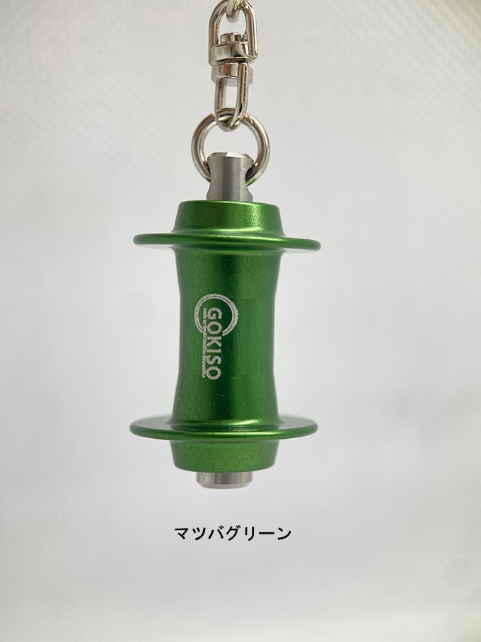 GOKISO(ゴキソ) ミニハブキーホルダー