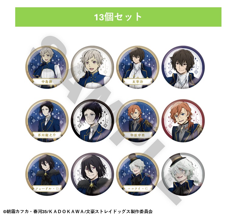 7月中旬頃以降発送」文豪ストレイドッグス TOWER TRIP トレーディング