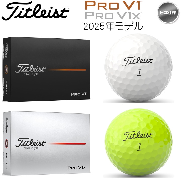 Titleist Pro V1x ゴルフボール 4ケース12個入り S115203925 - パーク