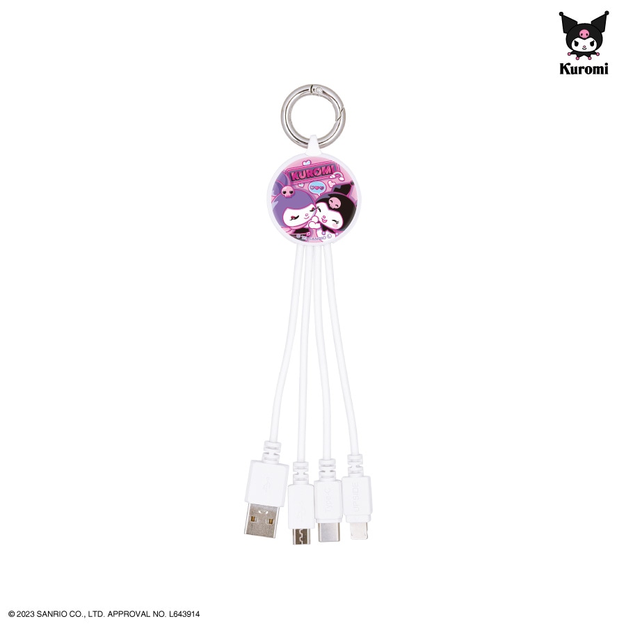 クロミ ワンダージャーニー マルチ充電ケーブル | さ行,サンリオ