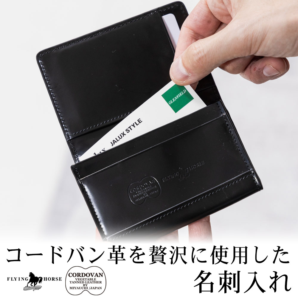 GLEN ネイビーレザー 名刺入れ 収納袋付き GLEN ネイビーレザー 名刺