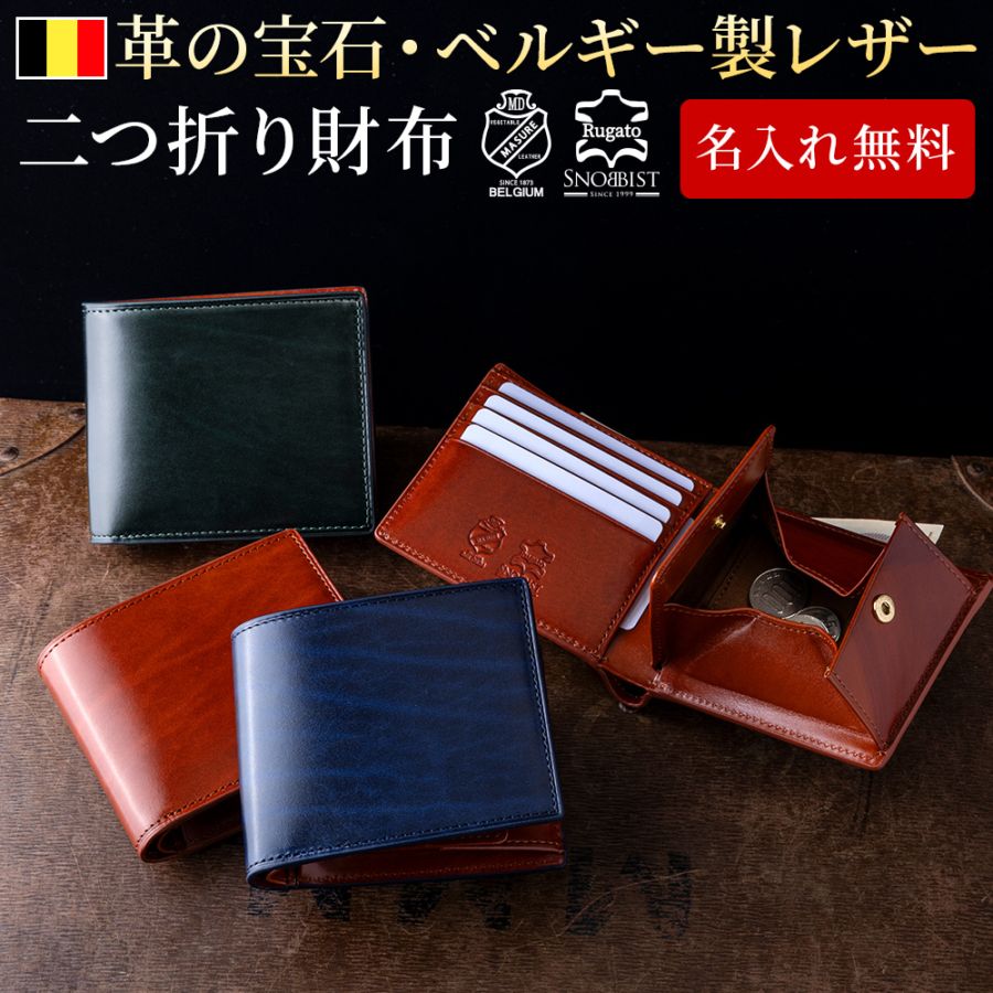 ルガトー レザー Rugato 二つ折り財布 本革 小銭入れ付き 財布