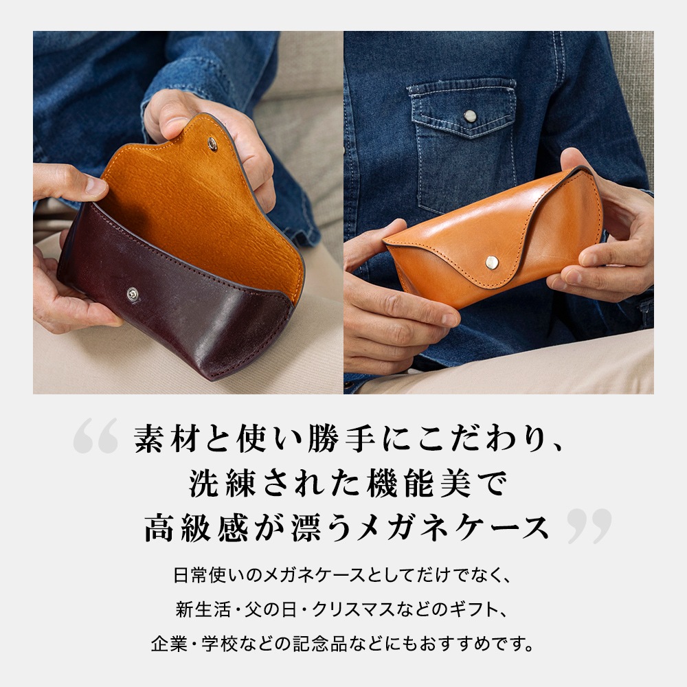 名入れ無料] 英国製ブライドルレザー メガネケース BRITISH GREEN