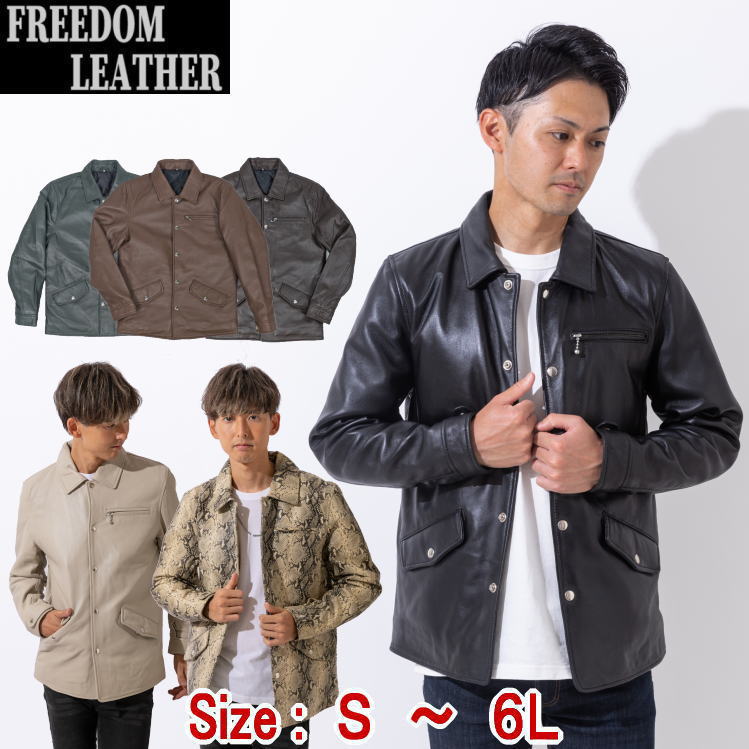 フリーダムレザー 革ジャン メンズ ラムレザー コーチジャケット 本革