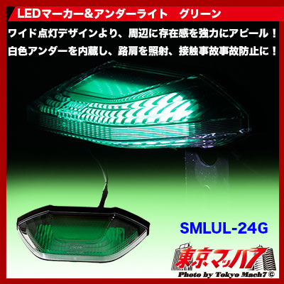 KOITO マーカー&アンダーライト