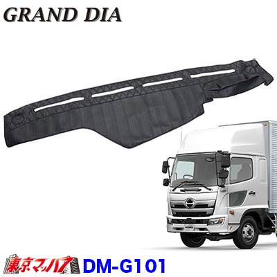 グランドダイヤダッシュマット【ブラック】 日野17レンジャー標準車