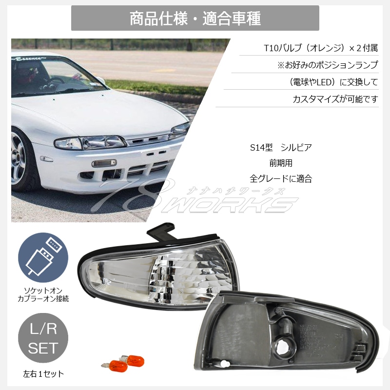 シルビア② LEDアクリルプレート 内装 ライト S13 S14 S15 日産 楽天