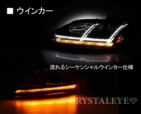 アウディ AUDI TT 8J 後期用 8Sルック ヘッドライト シーケンシャル