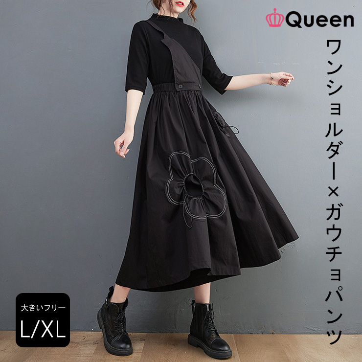 大きいサイズ レディース ジャンパーパンツ サロペット ワイドパンツ