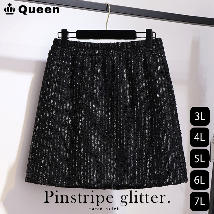 大きいサイズ レディース ツイードスカート ミニスカート 黒