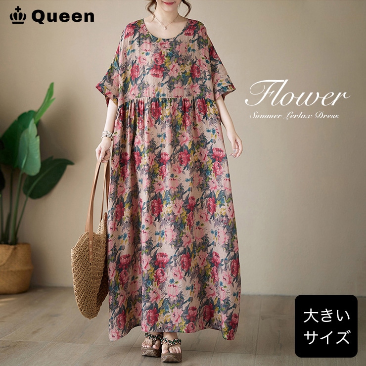 大きいサイズ レディース 総柄ワンピース ワイドワンピ マキシ丈 半袖