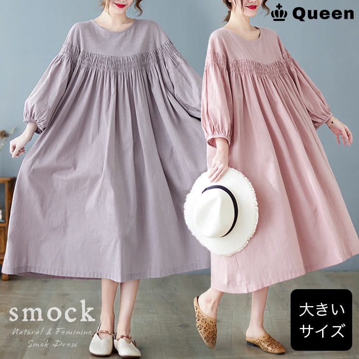 ヨークギャザースモックワンピース 大きいフリーサイズ (488505）